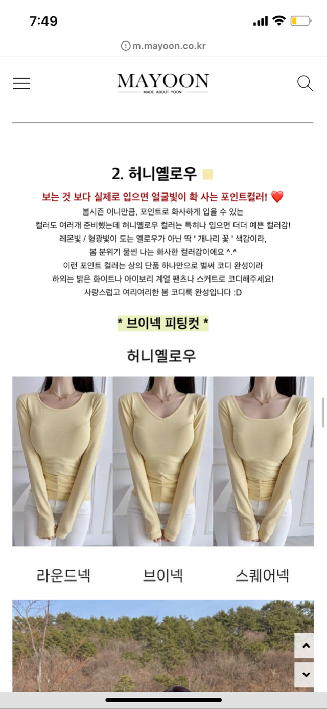 메이윤 쫀쫀티 허니옐로우 s 스퀘어넥 새상품